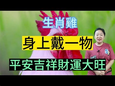 屬雞住宅方位|【屬雞住宅方位】屬雞購屋指南：揭秘住宅方位宜忌，。